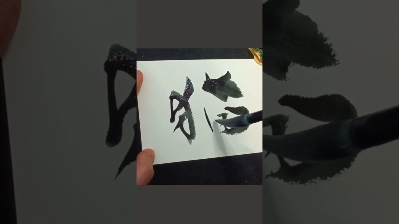 2月22日は猫の日 #猫 #書道 #calligraphy #shodo #kanji