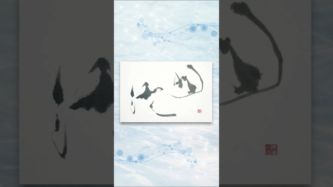 明澄 ― 澄みきった水のように、心が明るくありますように #書道 #japanesecalligraphy