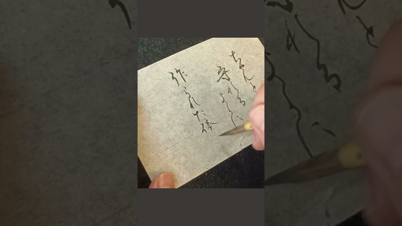 書いてみた #歌詞#心に響く言葉#書道 #BUMP OF CHICKEN#calligraphy #shodo
