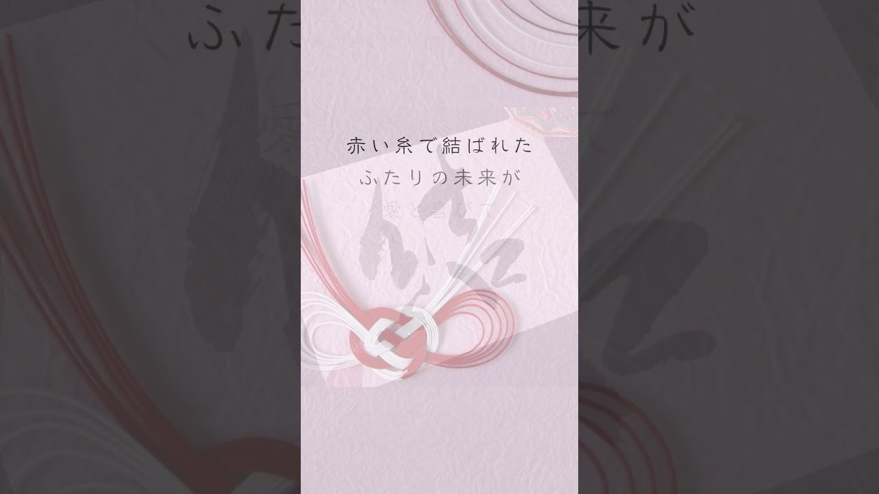Japanese Calligraphy 結 to tie #書道 #shodo #kanji #wedding #love