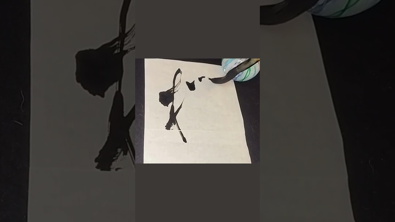Japanese Calligraphy 桜 cherry blossom #書道 #shodo #kanji #zen #mindfulness #meditation #spring