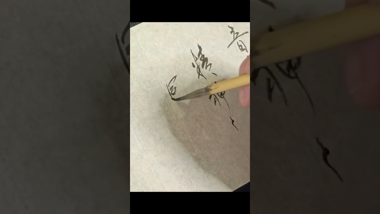 音楽とは精神と感覚を結ぶものである ベートーヴェン #japanesecalligraphy #shodo #heartfulness #心に響く言葉 #art