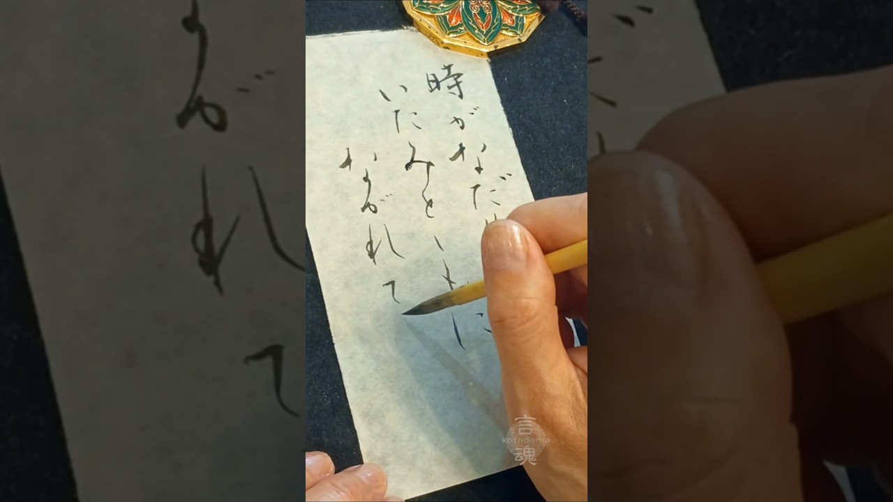 痛みを抱えているあなたへ | AI『Story』より #japanesecalligraphy