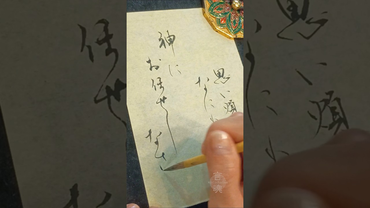 心に安らぎを届けることば|悩みをひとりで抱えなくても大丈夫 #書道 #japanesecalligraphy #言霊