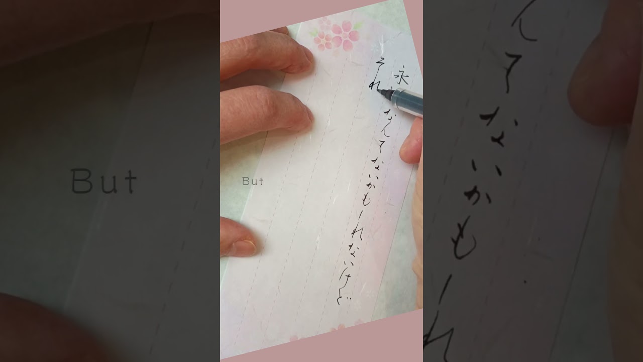書いてみた Birds of a feather-Lyrics in Calligraphy #歌詞 #心に響く言葉 #billieeilish #valentinesday #love