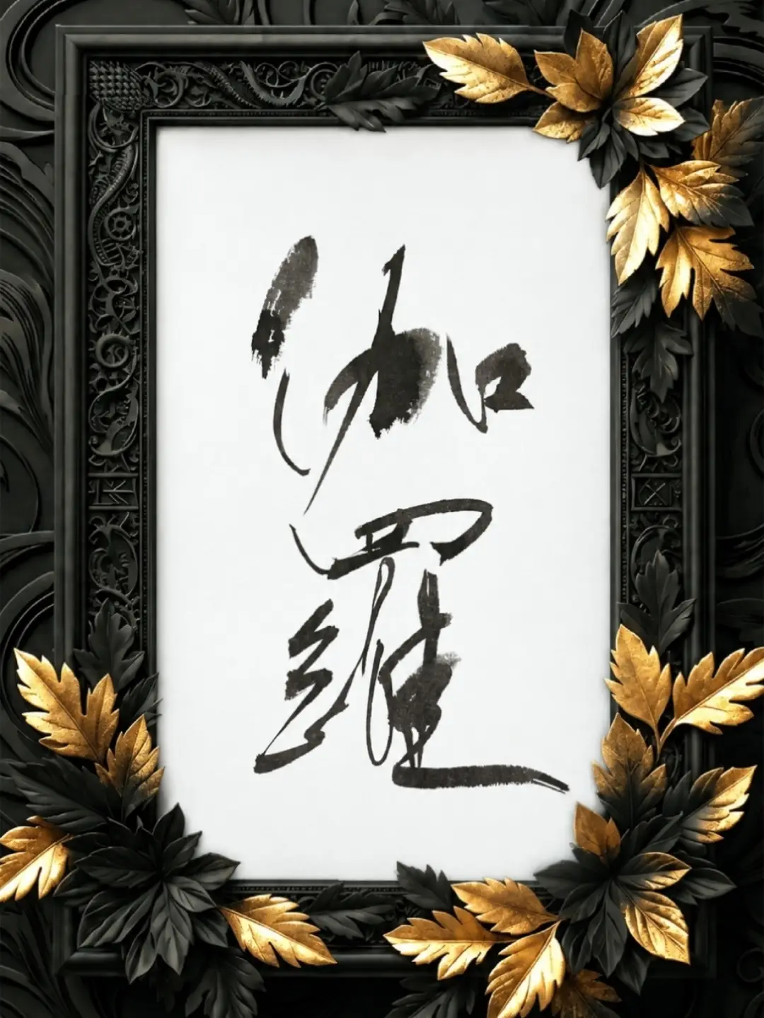 Henteko Calligraphy Club Baton 157 — “Kyara” and “Sandalwood”